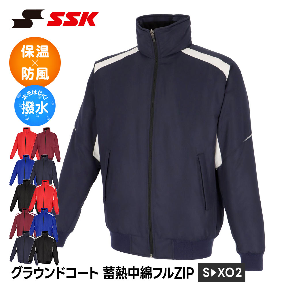 野球用防寒着 エスエスケイ ジャケット」の人気商品一覧 | 安い商品を
