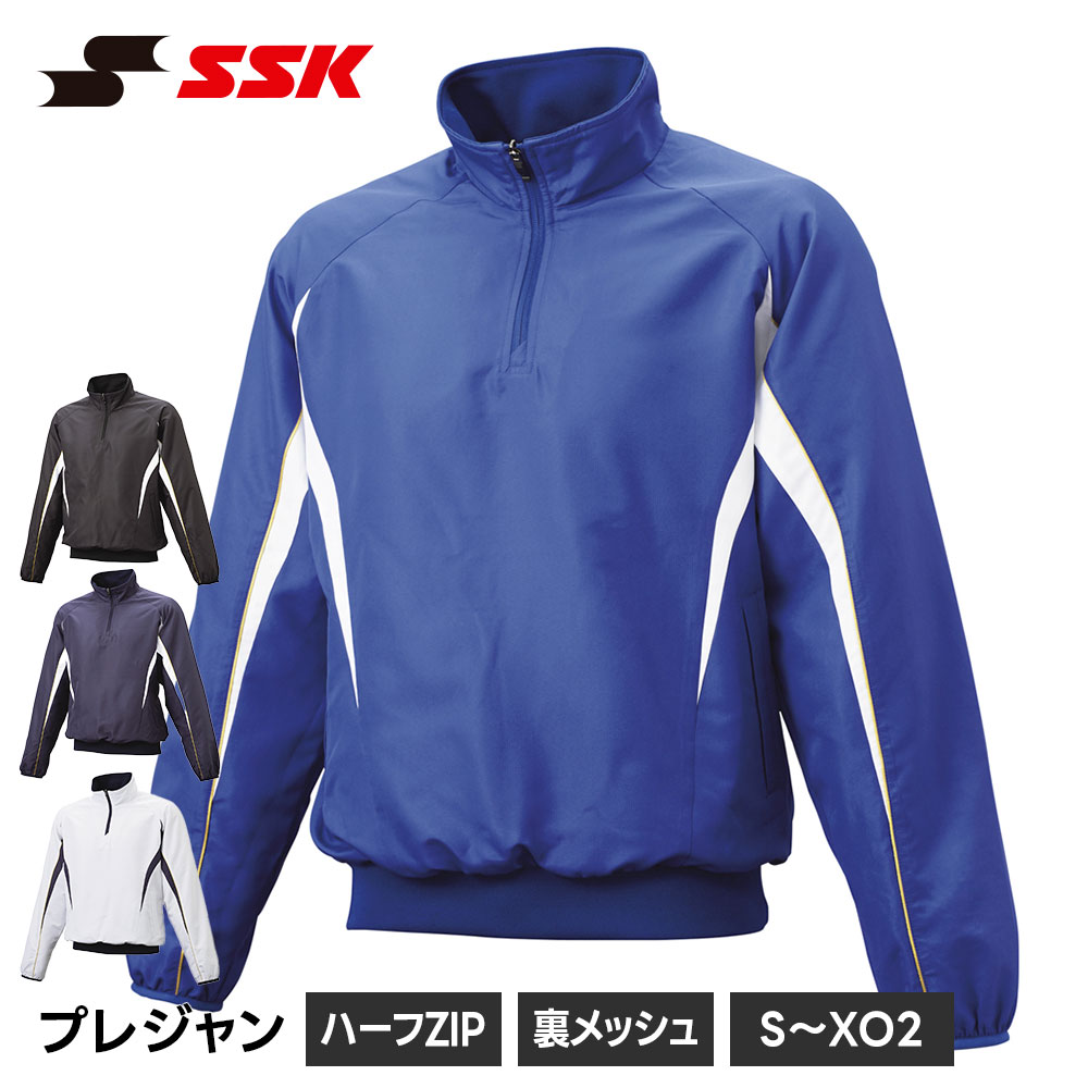 エスエスケイ（SSK） 野球 ウィンドブレーカー メンズ 中綿 ハーフ