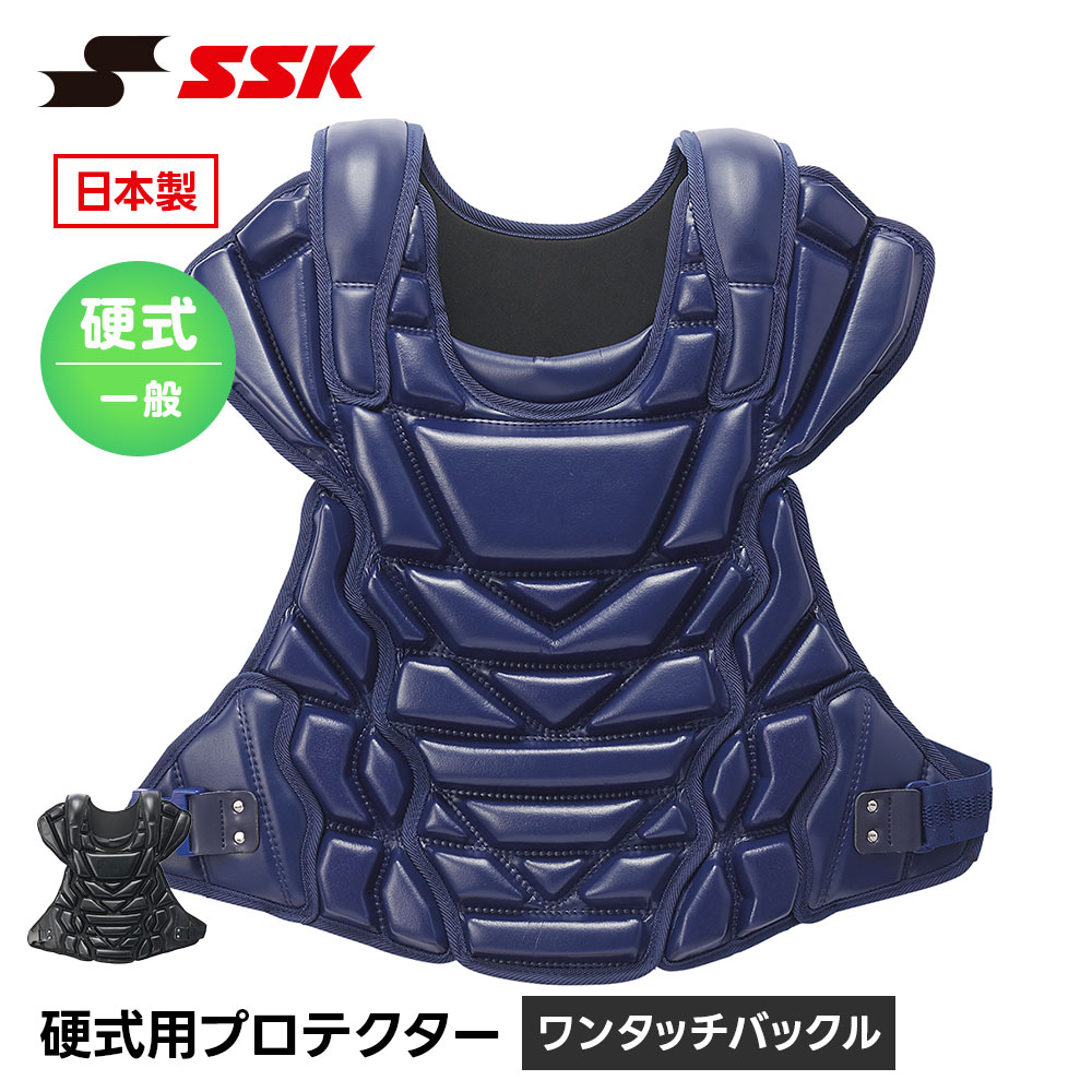 エスエスケイ（SSK） 硬式野球 キャッチャー防具 硬式 プロテクター