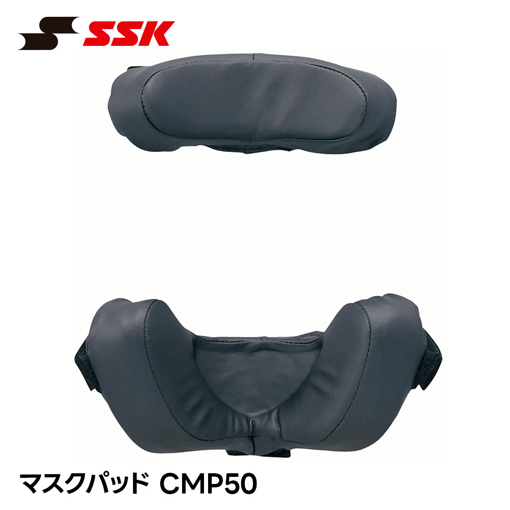 エスエスケイ（SSK） 野球 キャッチャーマスクパッド 審判マスクパッド