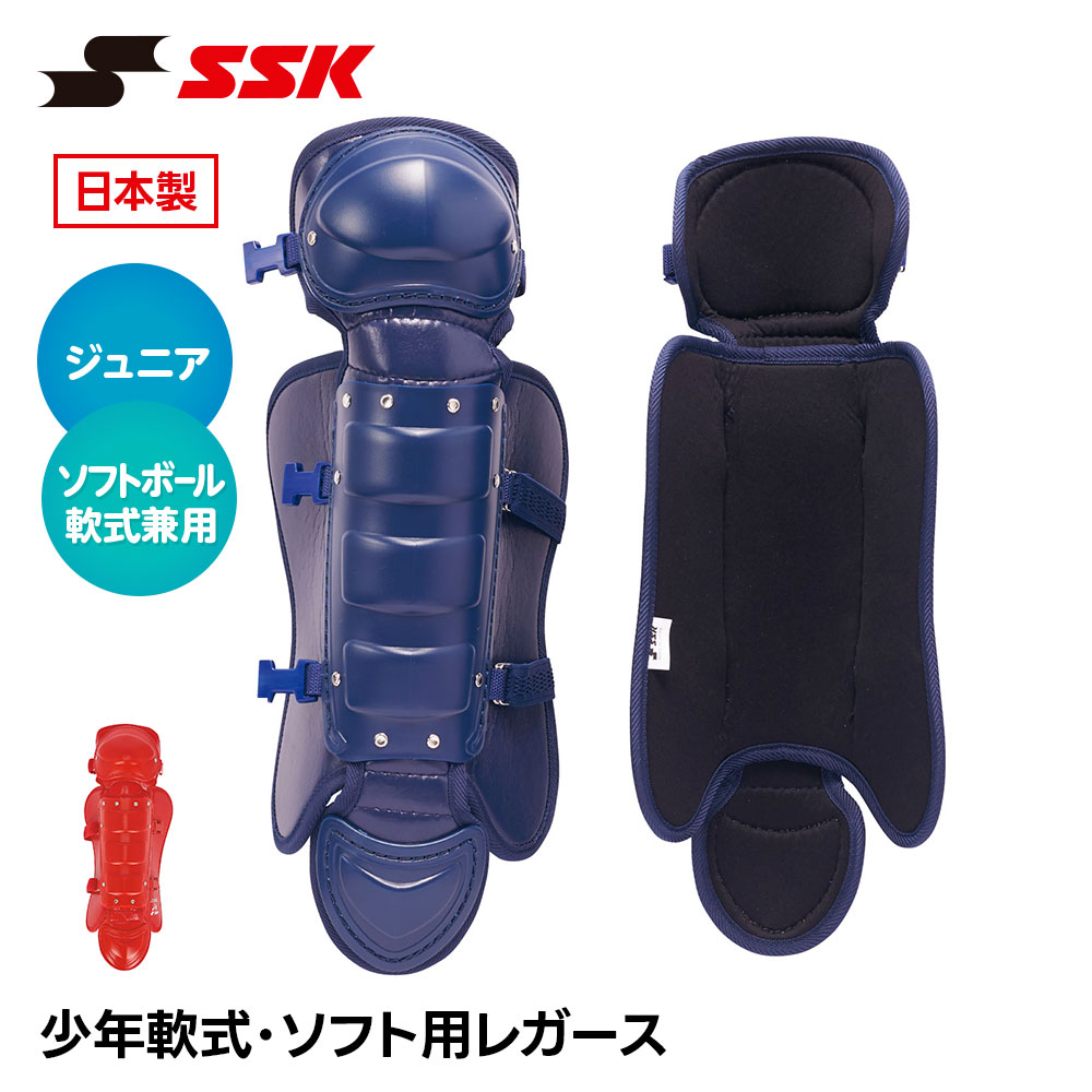 野球防具 SSK キャッチャー防具 少年 軟式」の人気商品一覧 | 安い商品
