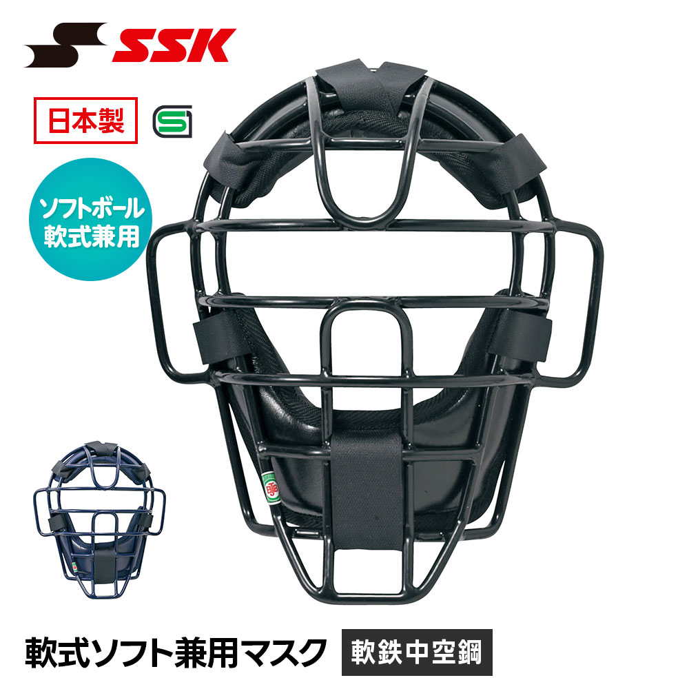 キャッチャー ssk 野球防具」の人気商品一覧 | 安い商品を通販サイト