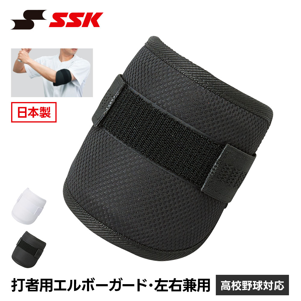 軟式 エルボーガード」の人気商品一覧 | 安い商品を通販サイトから探す