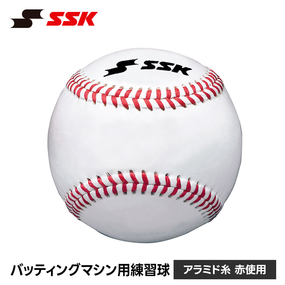 野球 トレーニングボール 硬式」の人気商品一覧 | 安い商品を通販