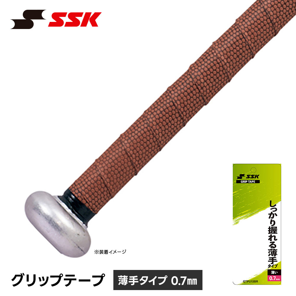 SSK 野球 野球バット グリップテープ バット用 滑り止め 薄手 衝撃吸収 少年野球 ジュニア 一般 大人 メンテナンス 巻き替え 吸汗 エスエスケイ gtpu13br 爆買