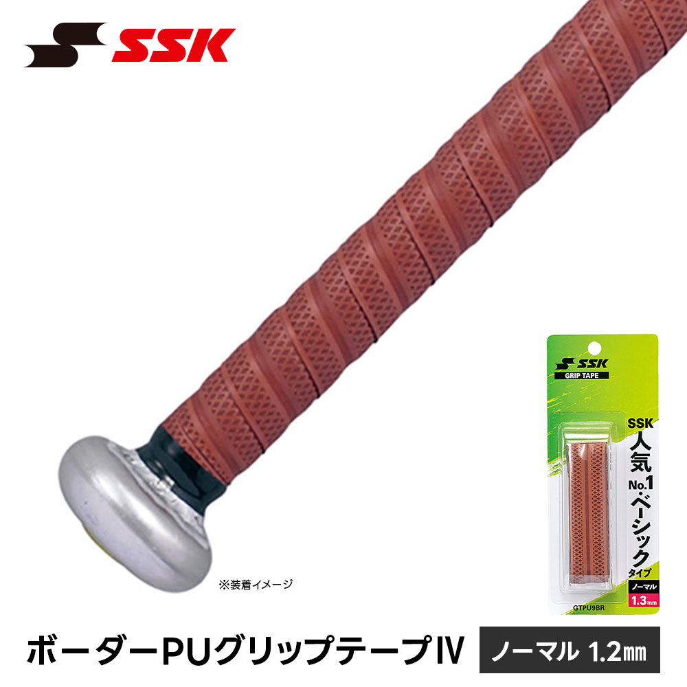SSK 野球 野球バット グリップテープ ボーダー PU クッション バット用 凸凹 滑り止め 衝撃吸収 少年野球 ジュニア 一般 大人 巻き替え エスエスケイ gtpu9br