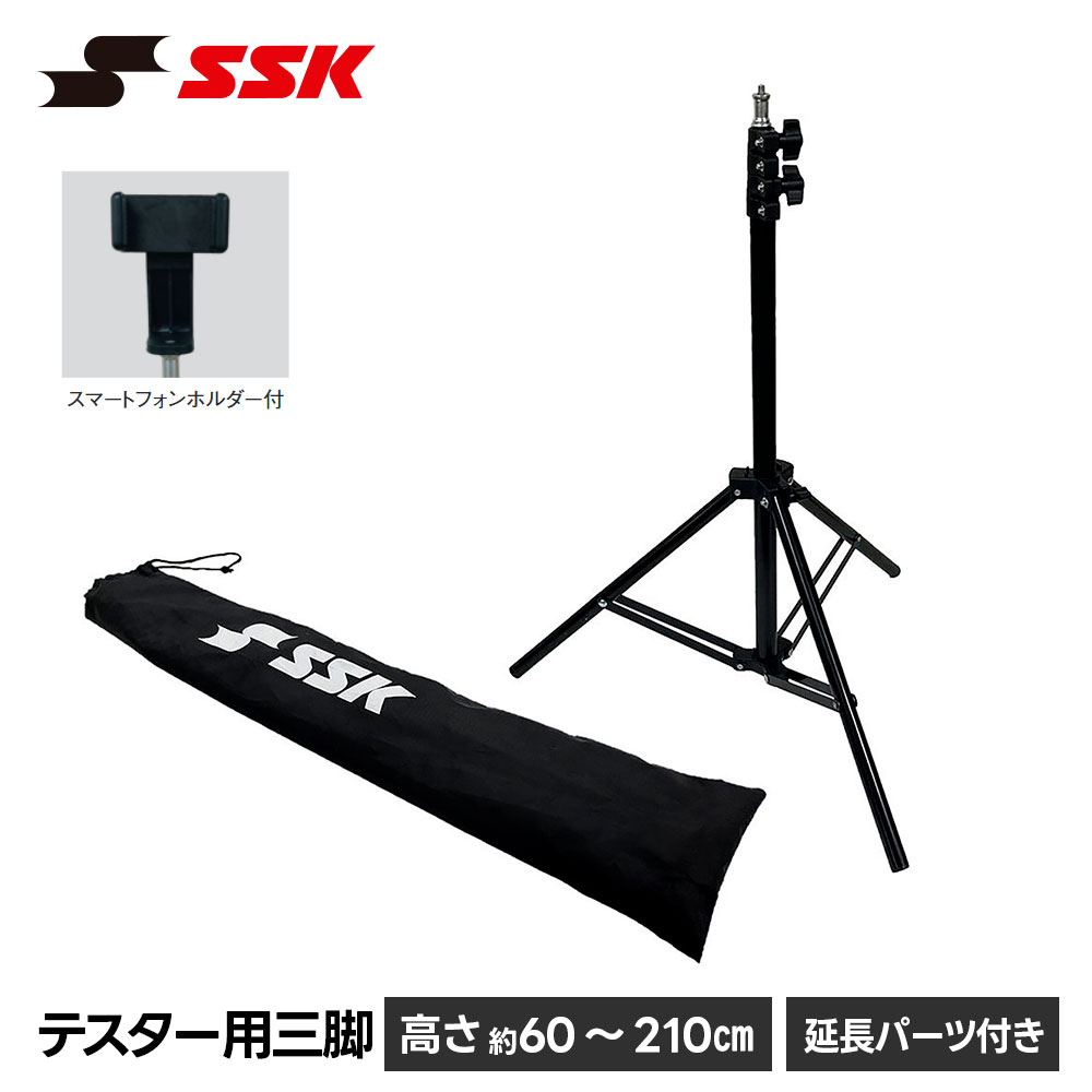 ssk スピードガン」の人気商品一覧 | 安い商品を通販サイトから探す
