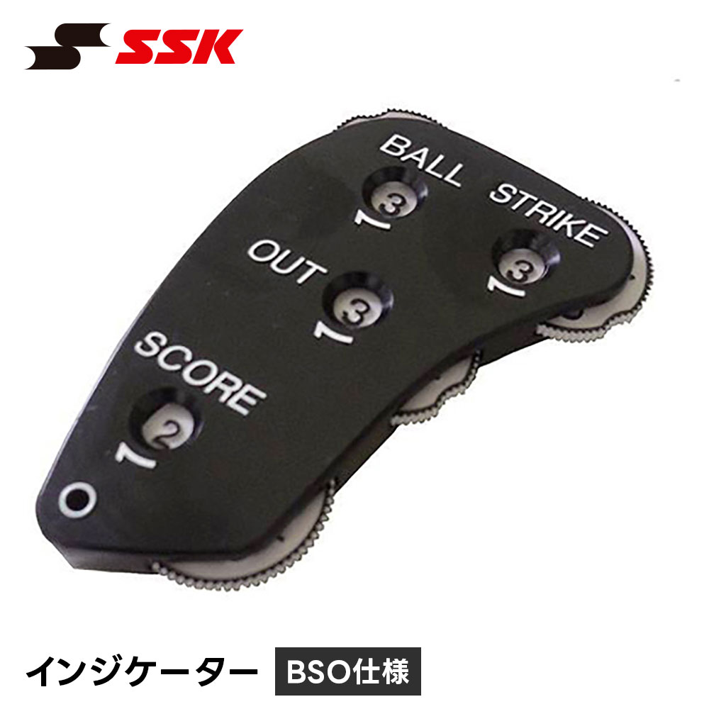 野球用審判 インジケーター ブラック」の人気商品一覧 | 安い商品を