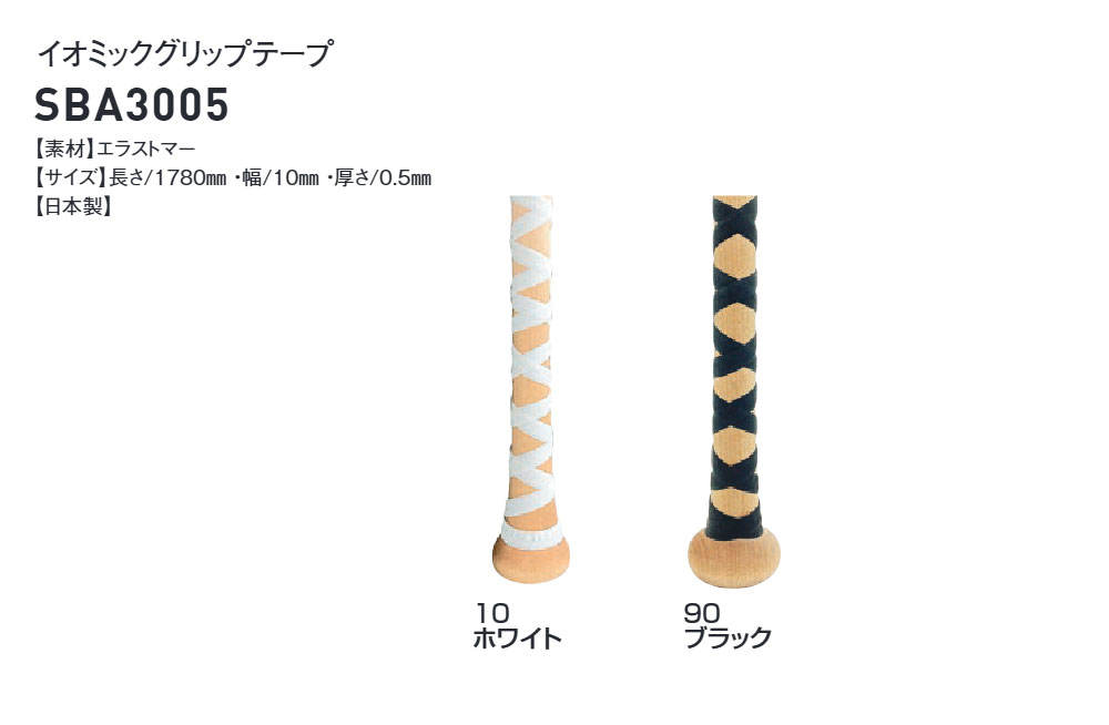 木製バット グリップテープ（スポーツ用品）のおすすめ人気商品一覧