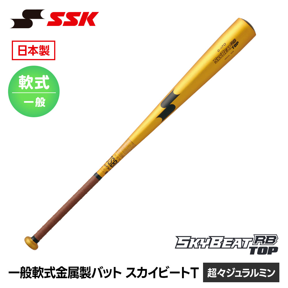 SSK �싅 �o�b�g �싅�o�b�g ��l�p � ��ʗp �g�b�v�o�����X ���� �W�������~�� ��p�o�b�g ���w�싅 ��싅 �G�X�G�X�P�C �X�J�C�r�[�g T sbb4041 ����