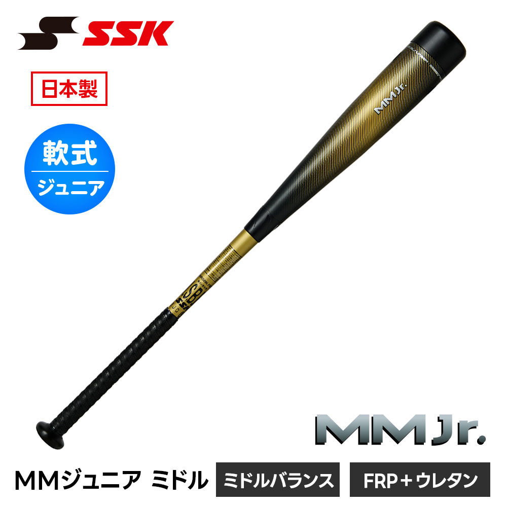 ssk バット 軟式少年」の人気商品一覧 | 安い商品を通販サイトから探す ssk バット 軟式少年」の人気商品一覧 | 安い商品を通販サイトから探す