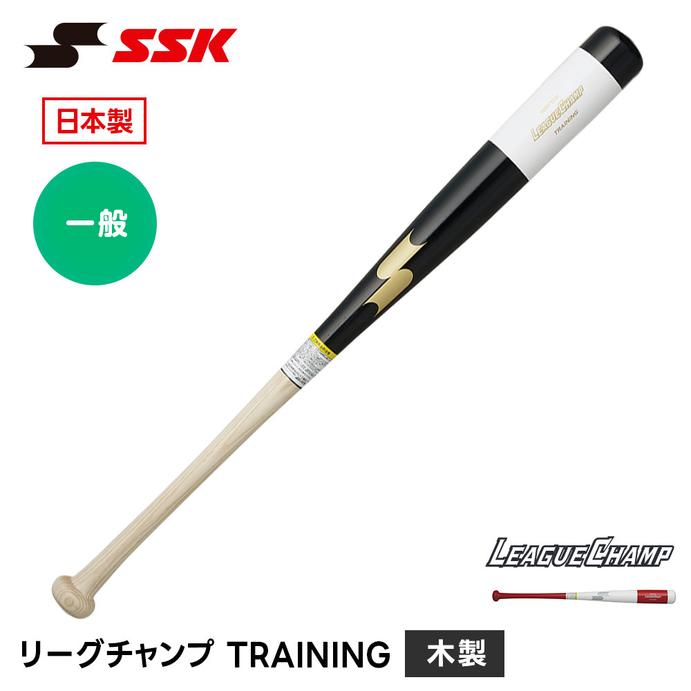 エスエスケイ（SSK） 野球 バット 木製 トレーニングバット 1000g 84cm