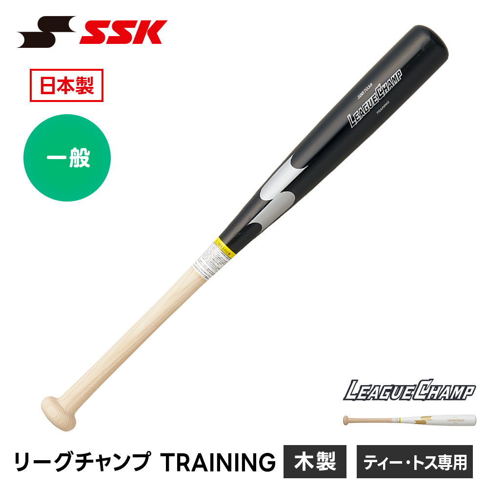 エスエスケイ(SSK) 野球 バット 木製 トレーニングバット 70cm 73cm エスエスケイ(SSK) 野球 バット 木製 トレーニングバット 70cm 73cm
