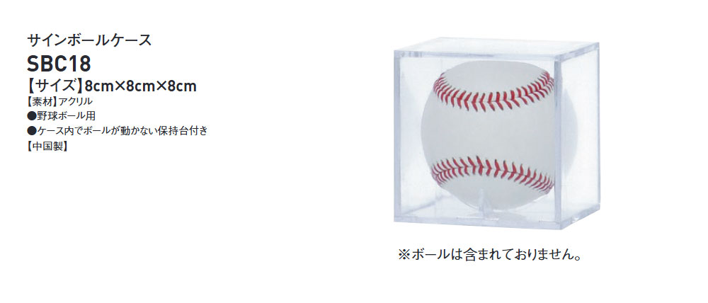 エスエスケイ（スポーツ用品） 野球ボールケース｜野球用バッグ