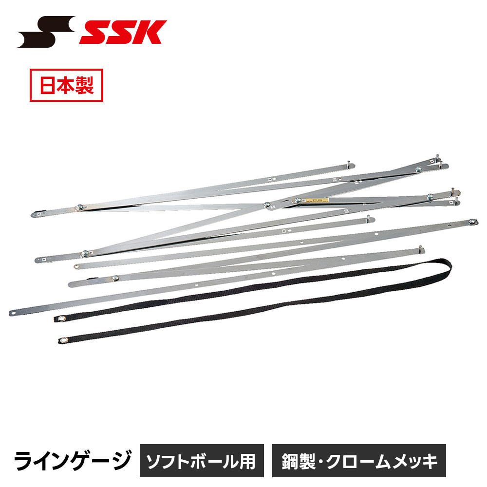 SSK 野球 ソフトボール ライン引き グラウンド整備 ラインゲージ ソフトボール用 ライン引き ソフトボール用品 エスエスケイ sgr1196 爆買