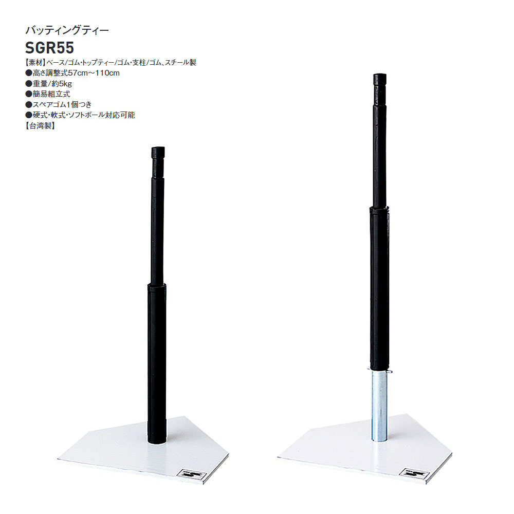 エスエスケイ（スポーツ用品） バッティングティー｜野球練習用具