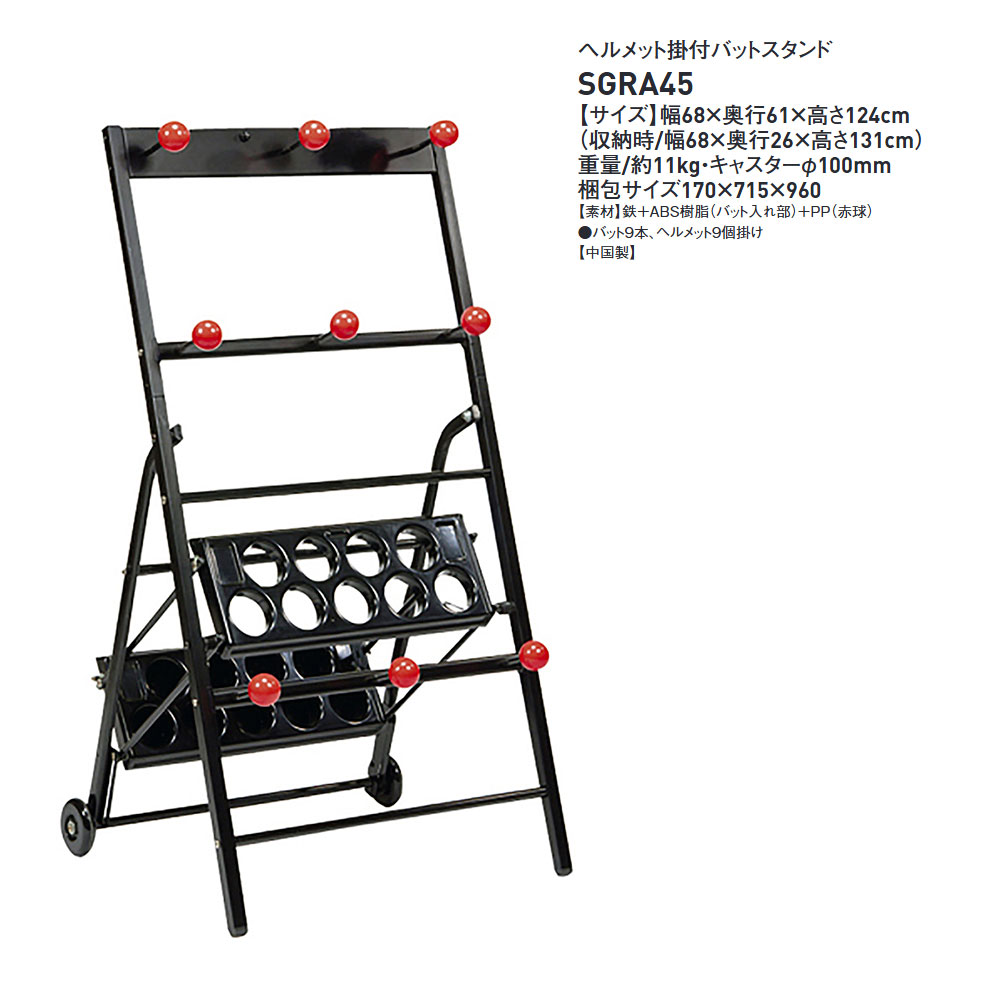 バットスタンド（野球用品） | スポーツ のおすすめ人気商品一覧 通販