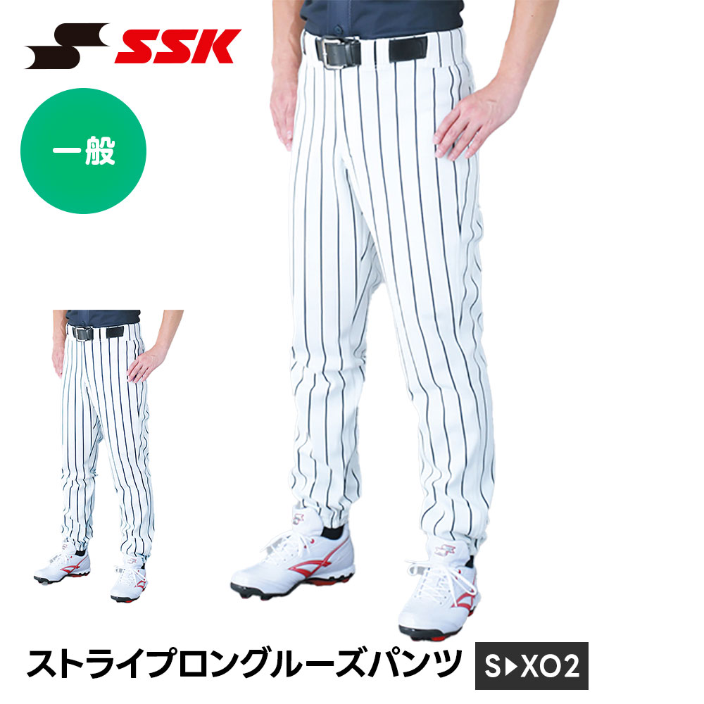 高校野球 ユニフォーム パンツ」の人気商品一覧 | 安い商品を通販