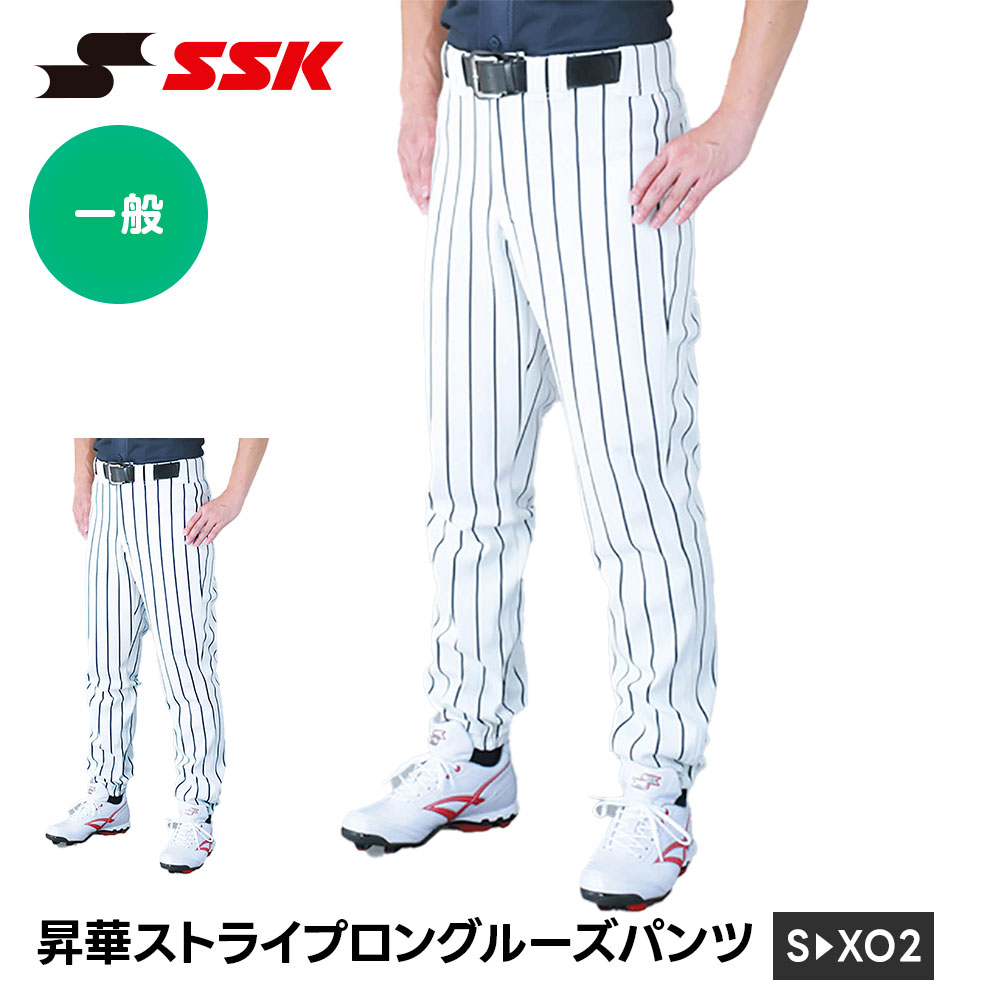 高校野球 ユニフォーム パンツ」の人気商品一覧 | 安い商品を通販