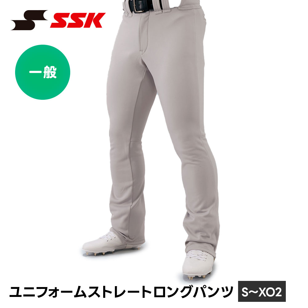 SSK 野球 ユニフォームパンツ ロングパンツ ストレート パンツ 試合用 練習着 ストレートパンツ ストレッチ 足上げ 軽量 スリム 立体裁断 エスエスケイ up2401sl