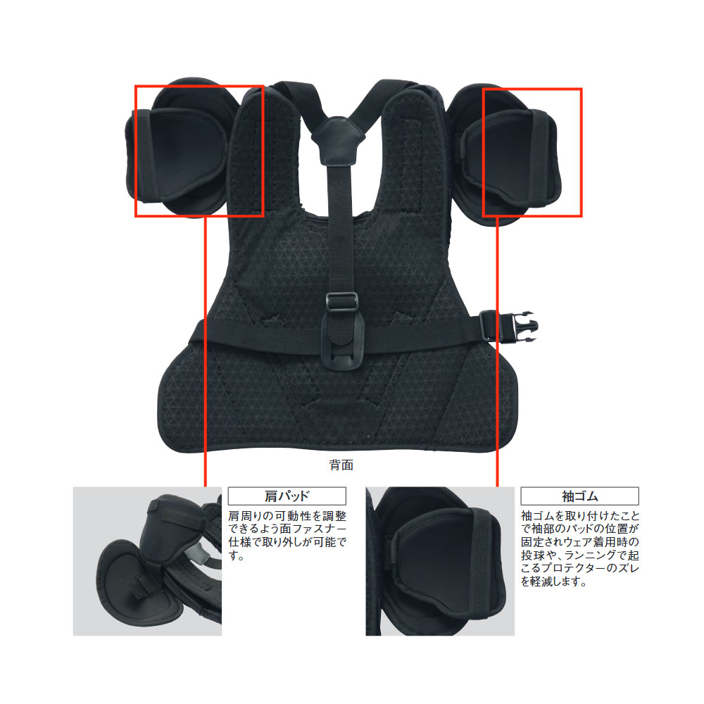エスエスケイ（SSK） 野球 審判 プロテクター 球審用 防具 アンパイア