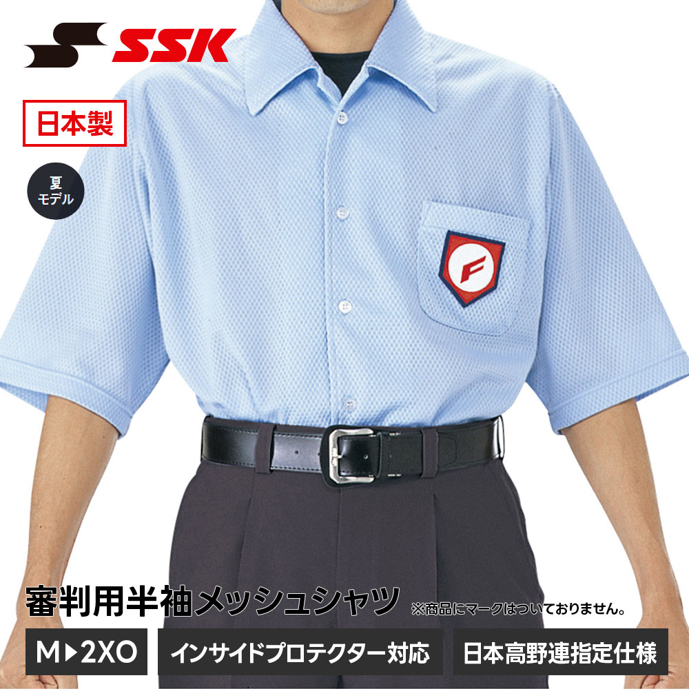 スポーツ別 【美品】SSK 高校野球審判シャツ 半袖・長袖セット Lサイズ