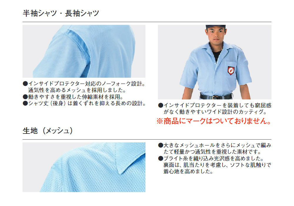 エスエスケイ（SSK） 野球 審判 メッシュシャツ 半袖 練習着 シャツ 
