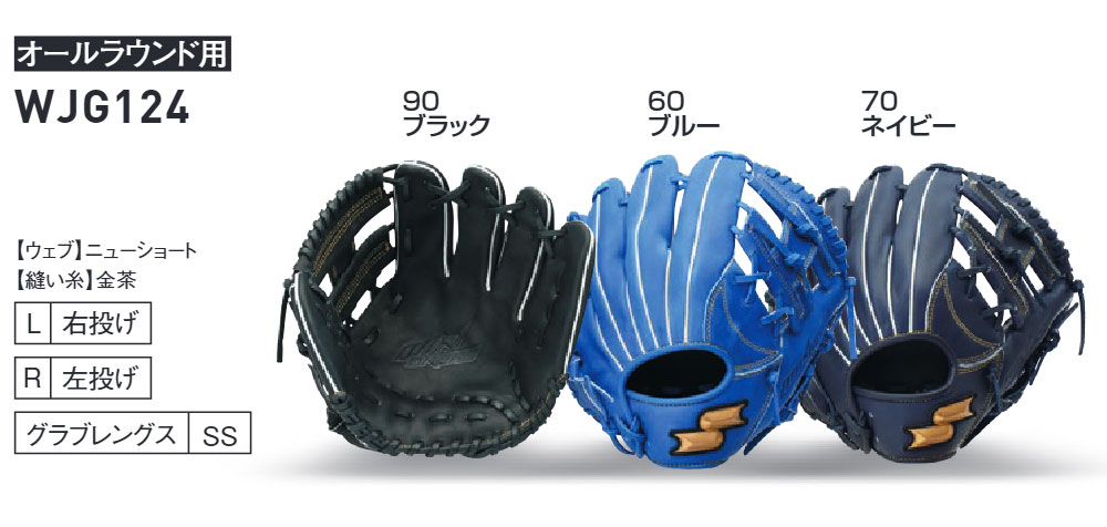 エスエスケイ（SSK） 野球 グローブ 軟式 ジュニア オールラウンド 右