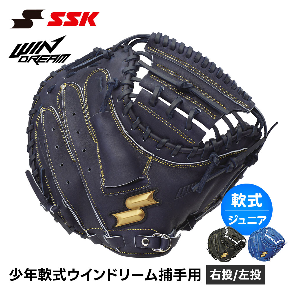 野球グローブ ssk 少年野球」の人気商品一覧 | 安い商品を通販サイト