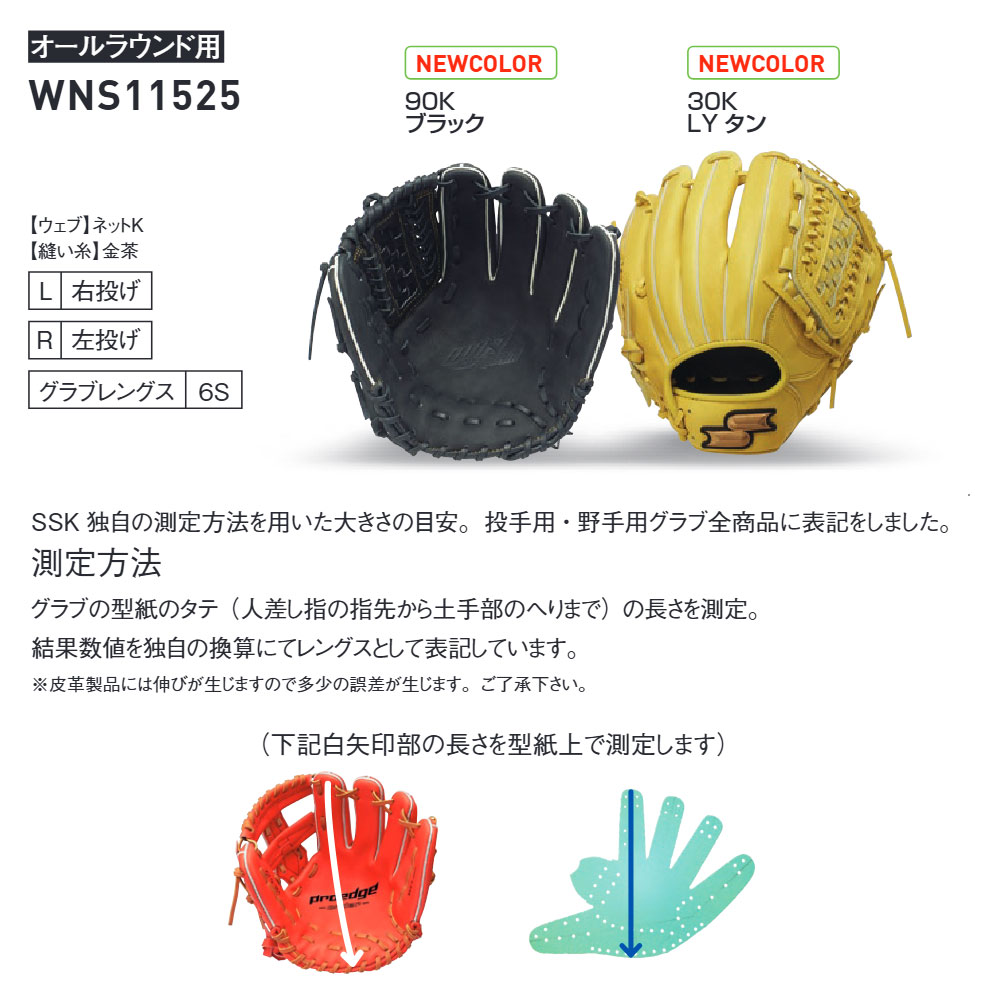 ssk 野球 グローブ（色：イエロー系）のおすすめ人気商品一覧 通販