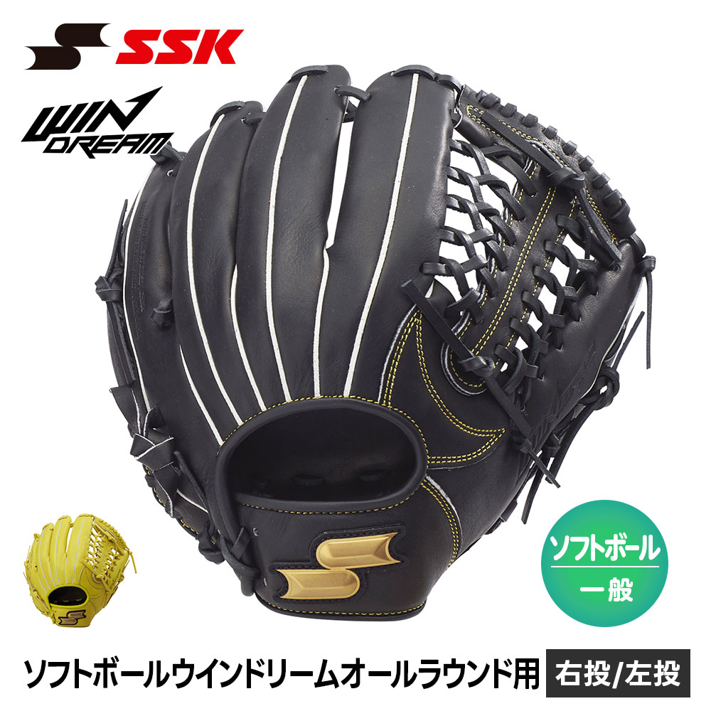 エスエスケイ（SSK） 野球 グローブ ソフトボール 大人 オールラウンド