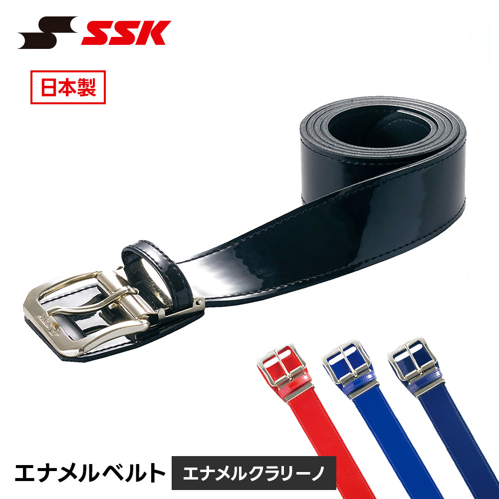 SSK 野球 野球ベルト 大人用 黒 ブラック ベルト メンズ エナメル 硬式 軟式 ソフトボール ベースボール 一般 大人 高校生 社会人 エスエスケイ yv250