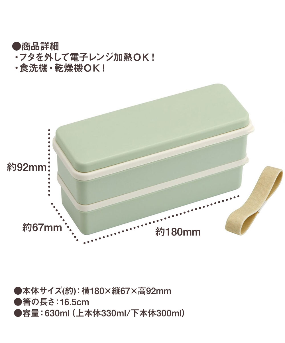 弁当箱 抗菌 2段 箸付き 630ml 入れ子式 スリム レンジ対応 おしゃれ シンプル 女子 シリコンシールブタ グリーン 緑 SSLW6AG | スケーター | 04