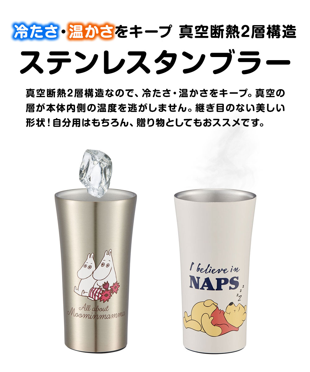 真空断熱タンブラー ステンレス 保温 保冷 結露しない 滑り止め かわいい キャラクター ムーミン スヌーピー ミッフィー ピカチュウ STB3N | スケーター | 06