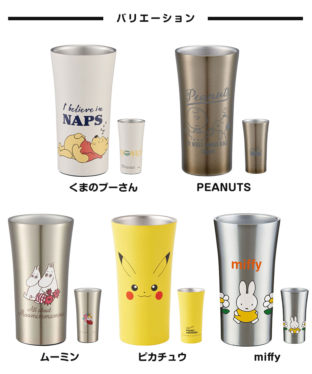 真空断熱タンブラー ステンレス 保温 保冷 結露しない 滑り止め かわいい キャラクター ムーミン スヌーピー ミッフィー ピカチュウ STB3N | スケーター | 08