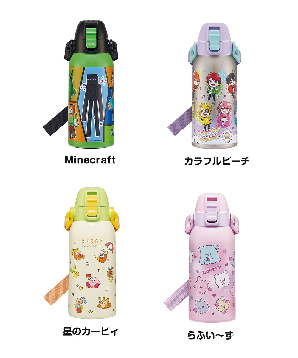 スケーター 水筒 キッズ 600ml 保冷専用 直飲み ステンレスボトル