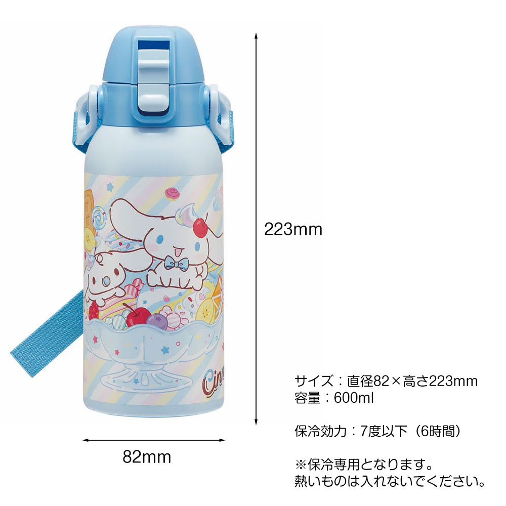 水筒 キッズ 600ml 保冷専用 直飲み ステンレスボトル ワンタッチ ベルト付き 子供 男の子 女の子 保育園 幼稚園 キャラクター TCH6 爆買 | スケーター | 11