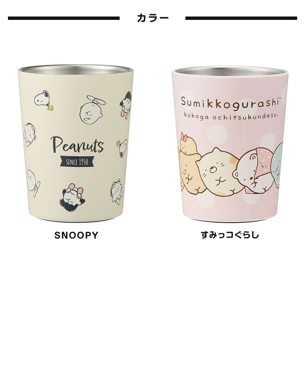 コンビニコーヒータンブラー ホット アイス S 240ml 保温  真空断熱 カップ サーモタンブラー 白 すみっコぐらし スヌーピー STCV1 | スケーター | 10