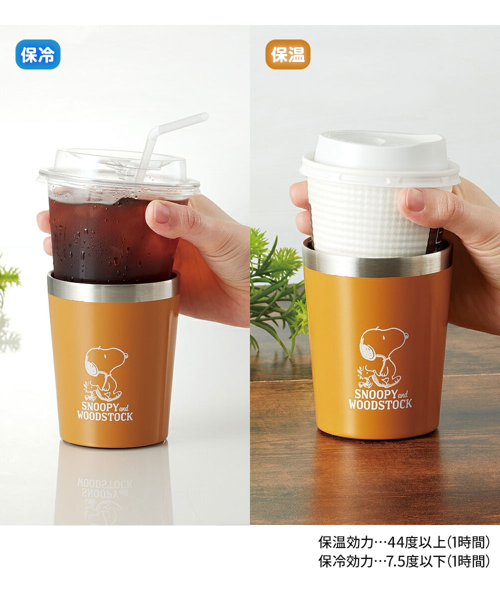 コンビニコーヒータンブラー ホット アイス S 240ml 保温  真空断熱 カップ サーモタンブラー 白 すみっコぐらし スヌーピー STCV1 | スケーター | 08