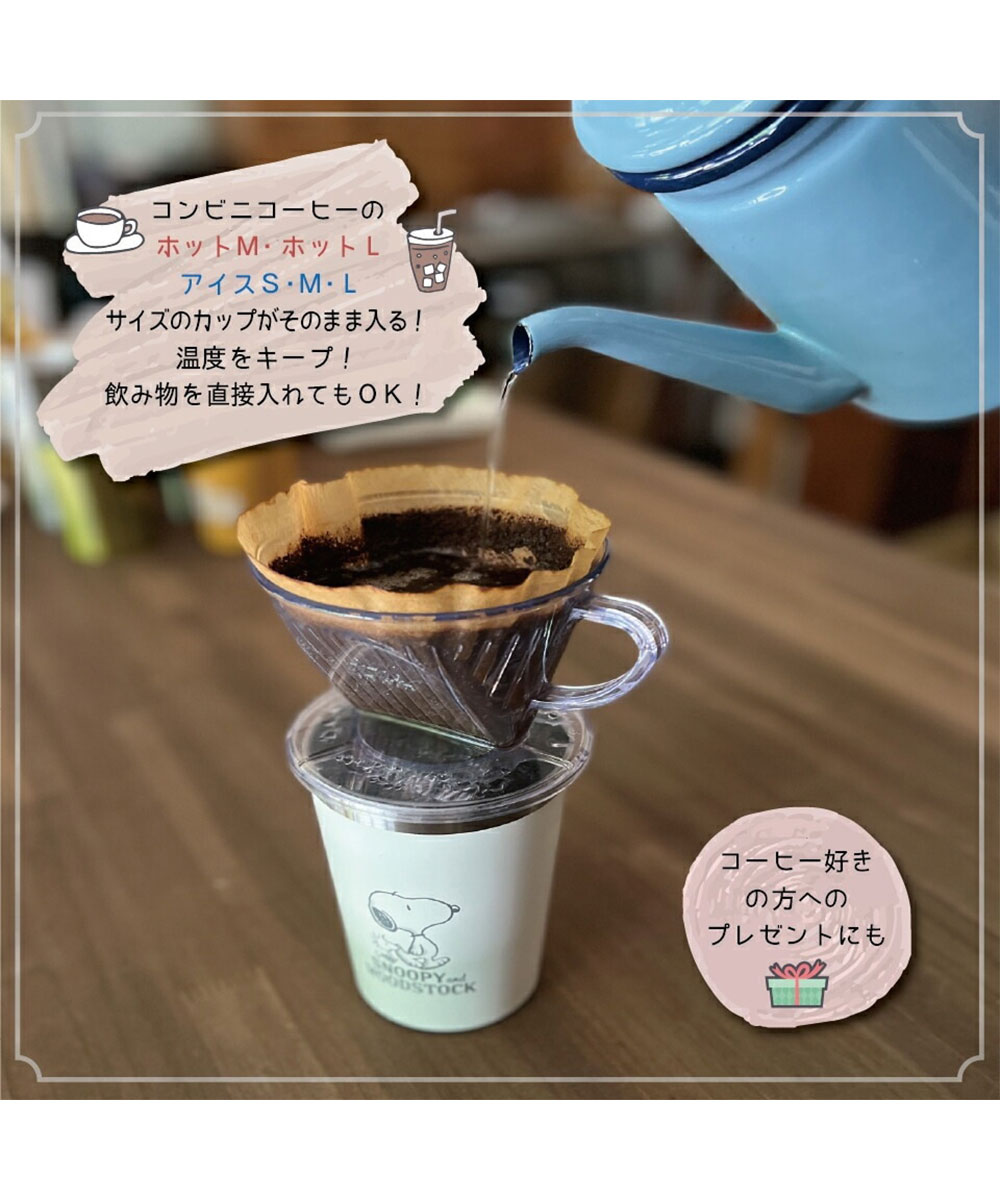 コンビニコーヒータンブラー M 400ml 保温 保冷 結露しない 真空断熱 サーモタンブラー カップ コップ ディズニー マイメロ 金色 STCV2 | スケーター | 07