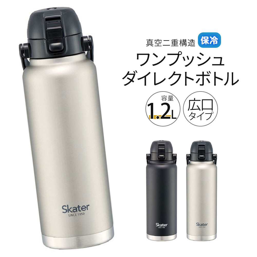 ステンレス ボトル シルバー」の人気商品一覧 | 安い商品を通販