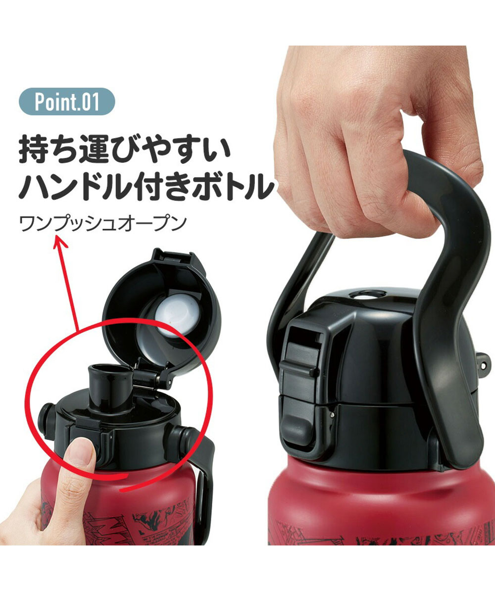 ステンレス ボトル ワンプッシュ ダイレクト 水筒 大容量 2L 大きめ 保冷 直飲み ハンドル付き 広口 真空断熱 軽量 メンズ 子供 キャラクター STD8H | スケーター | 04