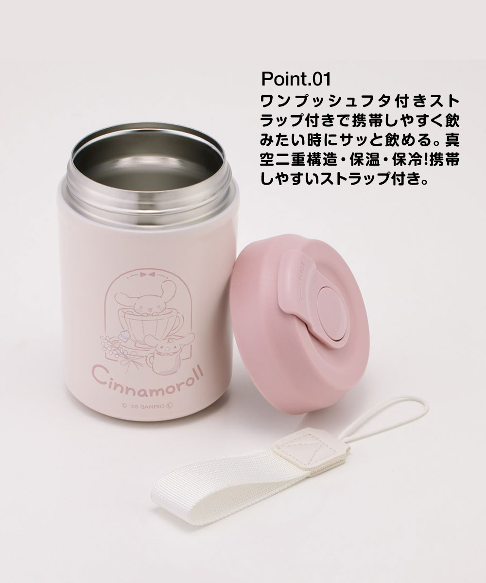 イージーマグボトル 380ml ホット アイス 保温 保冷 結露しない 真空断熱 サーモタンブラー カップ コップ ディズニー スヌーピー STEM4 爆買 | スケーター | 05