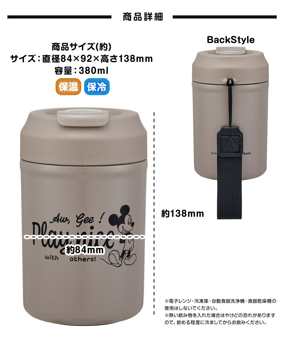 イージーマグボトル 380ml ホット アイス 保温 保冷 結露しない 真空断熱 サーモタンブラー カップ コップ ディズニー スヌーピー STEM4 爆買 | スケーター | 07