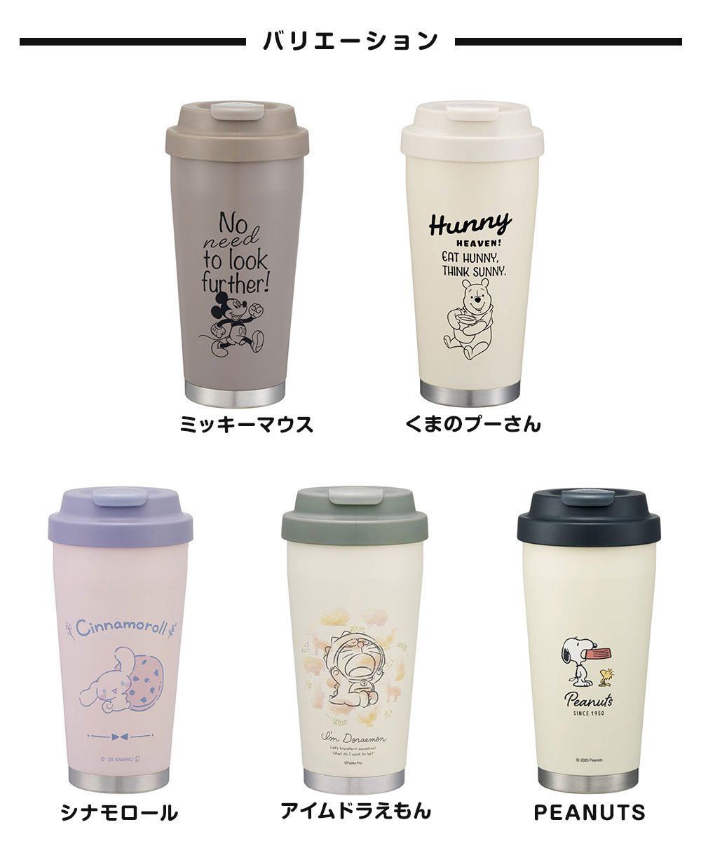 イージーマグボトル 480ml ワンプッシュ 蓋つき ホット アイス 保温 保冷 結露しない 真空断熱 サーモタンブラー カップ コップ STEM5 | スケーター | 09