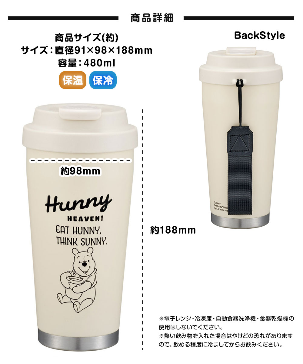 イージーマグボトル 480ml ワンプッシュ 蓋つき ホット アイス 保温 保冷 結露しない 真空断熱 サーモタンブラー カップ コップ STEM5 | スケーター | 08