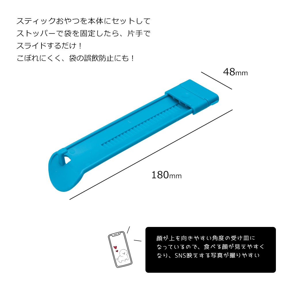 スティック おやつ用 フィーディング スプーン 犬 猫 ペット用 グッズ 誤飲防止 スライド チュール STFS1 爆買 | スケーター | 02
