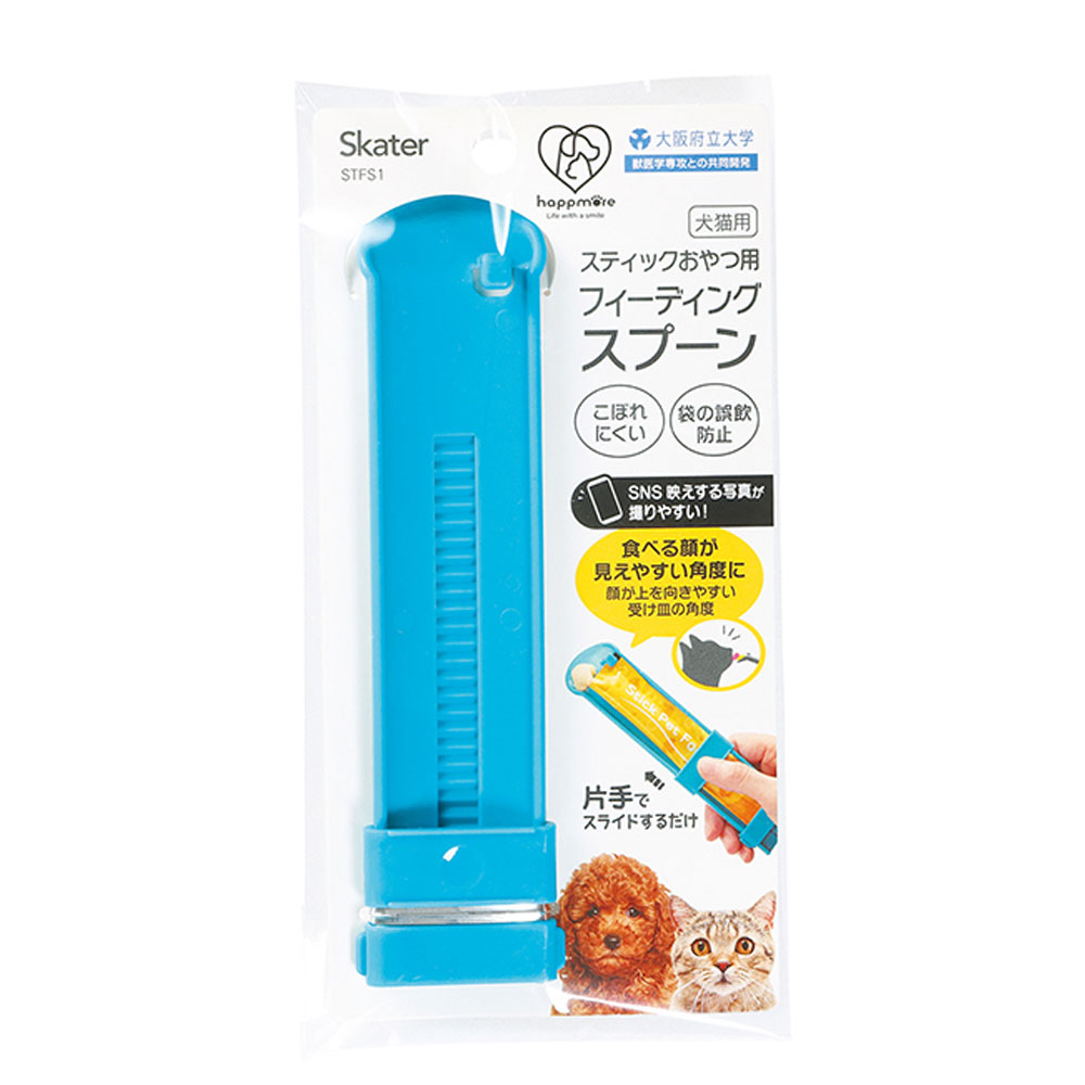 スティック おやつ用 フィーディング スプーン 犬 猫 ペット用 グッズ 誤飲防止 スライド チュール STFS1 爆買 | スケーター | 03