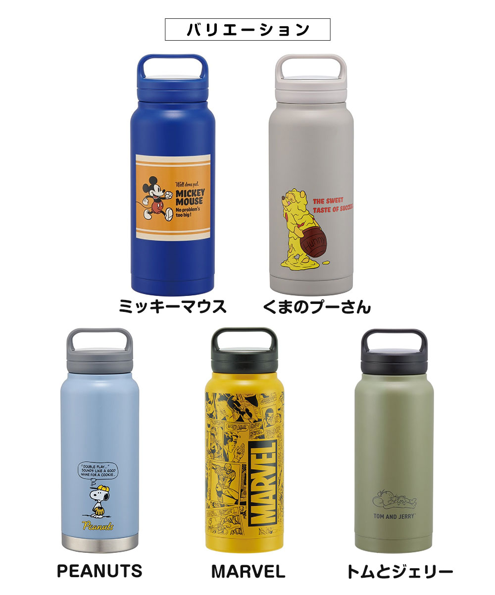 ステンレスボトル ハンドル 水筒 大容量 大きめ 保冷 保温 直飲み 真空断熱 軽量 男性 子供 メンズ スポーツ  ディズニー マーベル STSC8 | スケーター | 13