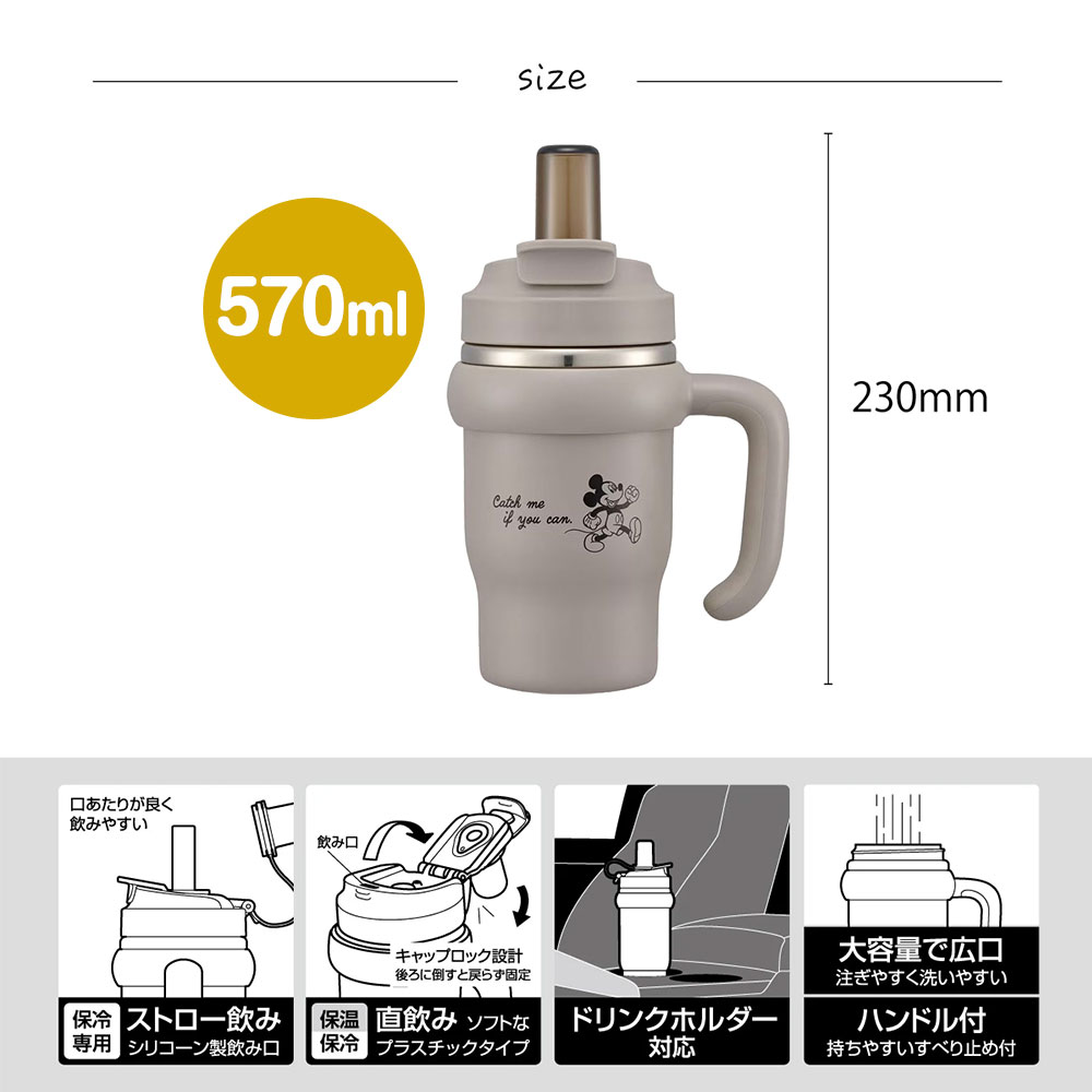 タンブラー 570ml 保温 保冷 真空二重構造 直飲み ストロー ハンドル付 持ち手 2WAY ステンレス ボトル 水筒 大人 子供 STSTB6 爆買 | スケーター | 07